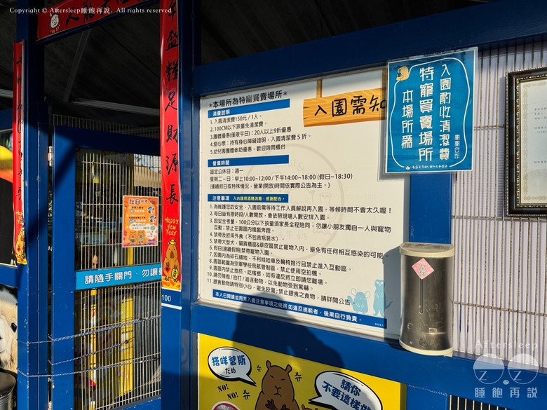 高雄梓官｜嘎逼&牛奶互動園區＿近距離與水豚、狐獴互動親子景點