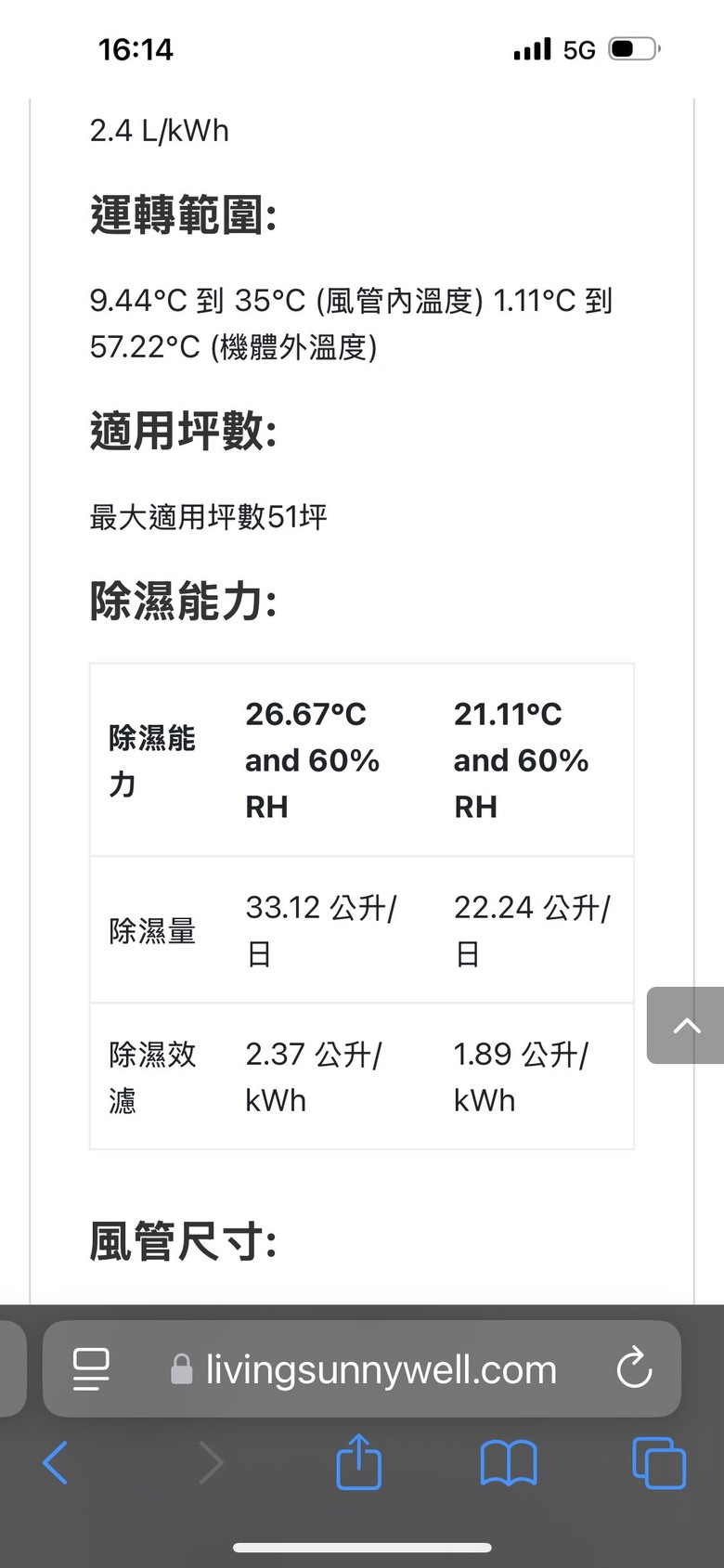 關於全戶除濕濕度下不來