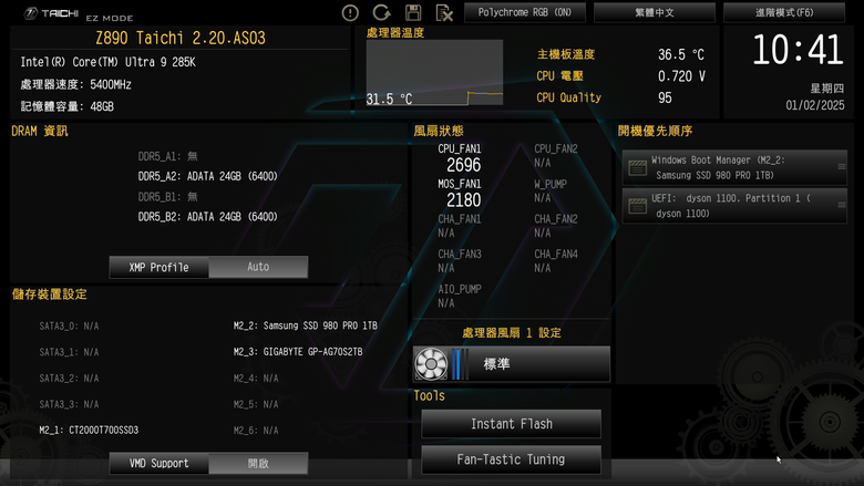 ASRock Z890 Taichi 主機板開箱實測 提供 9 組 M.2 SSD 海量插槽旗艦主板 feat. Intel 新微碼 BIOS 效能實測