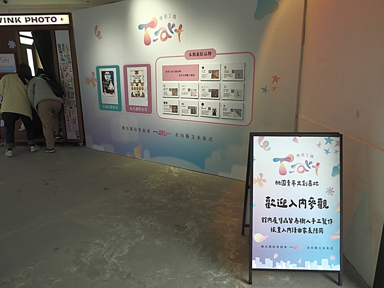 忠貞新村文化園區、異域故事館、太武新村眷村文化園區、中原文創園區、中庄吊橋與大漢溪山豬湖生態親水園區,吃吃喝喝之阿嬌米干與久留米日式咖哩 — 寒流來襲之中壢大溪一日遊