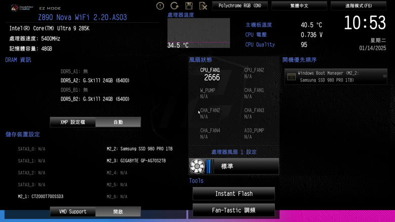 華擎 PHANTOM GAMING Z890 NOVA WIFI 主機板開箱實測 以雙生旗艦配置提供不同視覺選擇