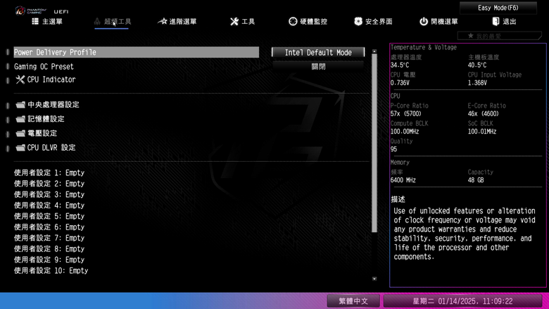 華擎 PHANTOM GAMING Z890 NOVA WIFI 主機板開箱實測 以雙生旗艦配置提供不同視覺選擇
