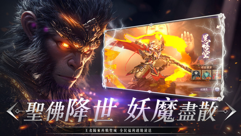 《永夜魔君》 一念神魔 東方古風玄幻仙俠 MMORPG 8大職業 成男成女蘿莉正太 多了新模組 黑悟空 | 禮包碼、兌換碼、虛寶碼 | 唯美畫面、即時競技、智慧掛機、浪漫社交和、豐富玩法