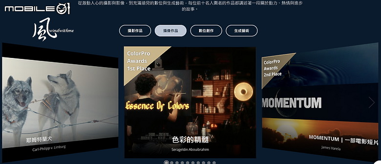 點我看大圖 ViewSonic 5th ColorPro Awards「Momentum躍動」國際視覺藝術暨攝影展體驗分享