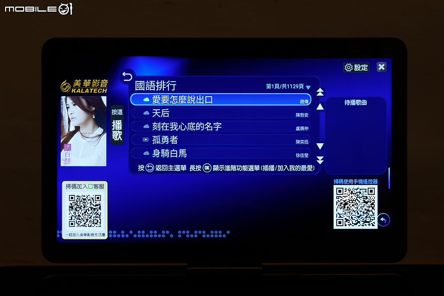 Ikarao 愛克拉 Break X1 旗艦版歡唱報告｜隨處都可盡情歡唱的行動 KTV