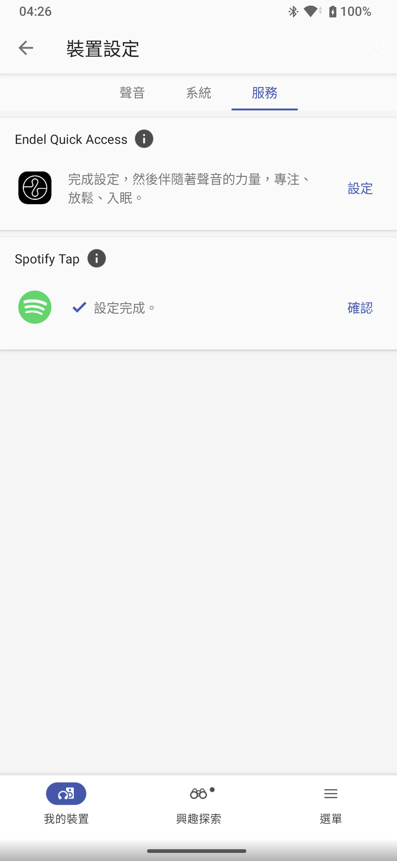 Sony LinkBuds Speaker 試聽報告｜不間斷的行動聆聽體驗
