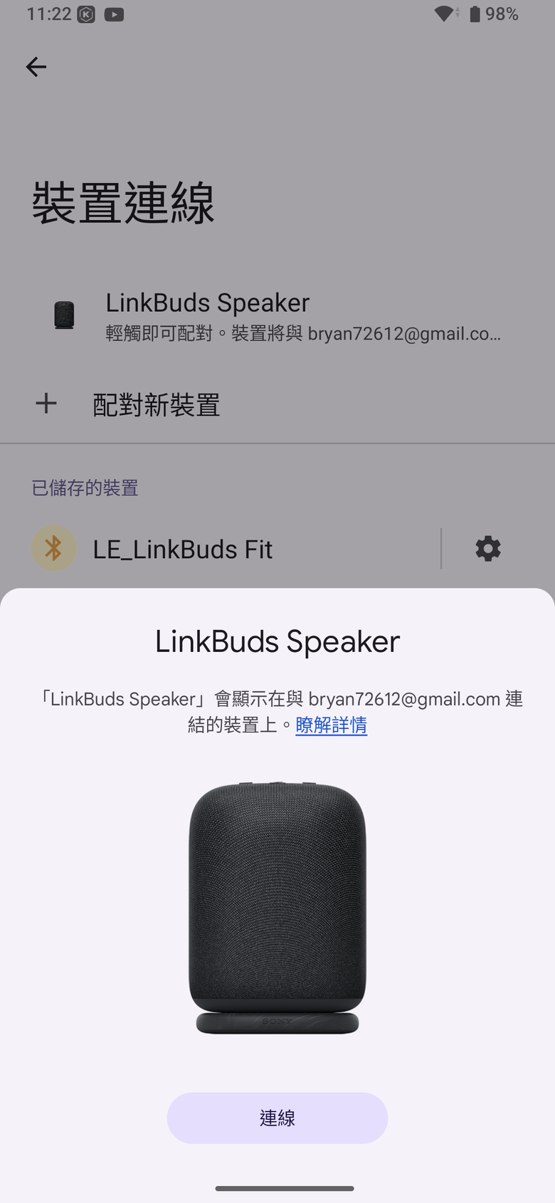 Sony LinkBuds Speaker 試聽報告｜不間斷的行動聆聽體驗