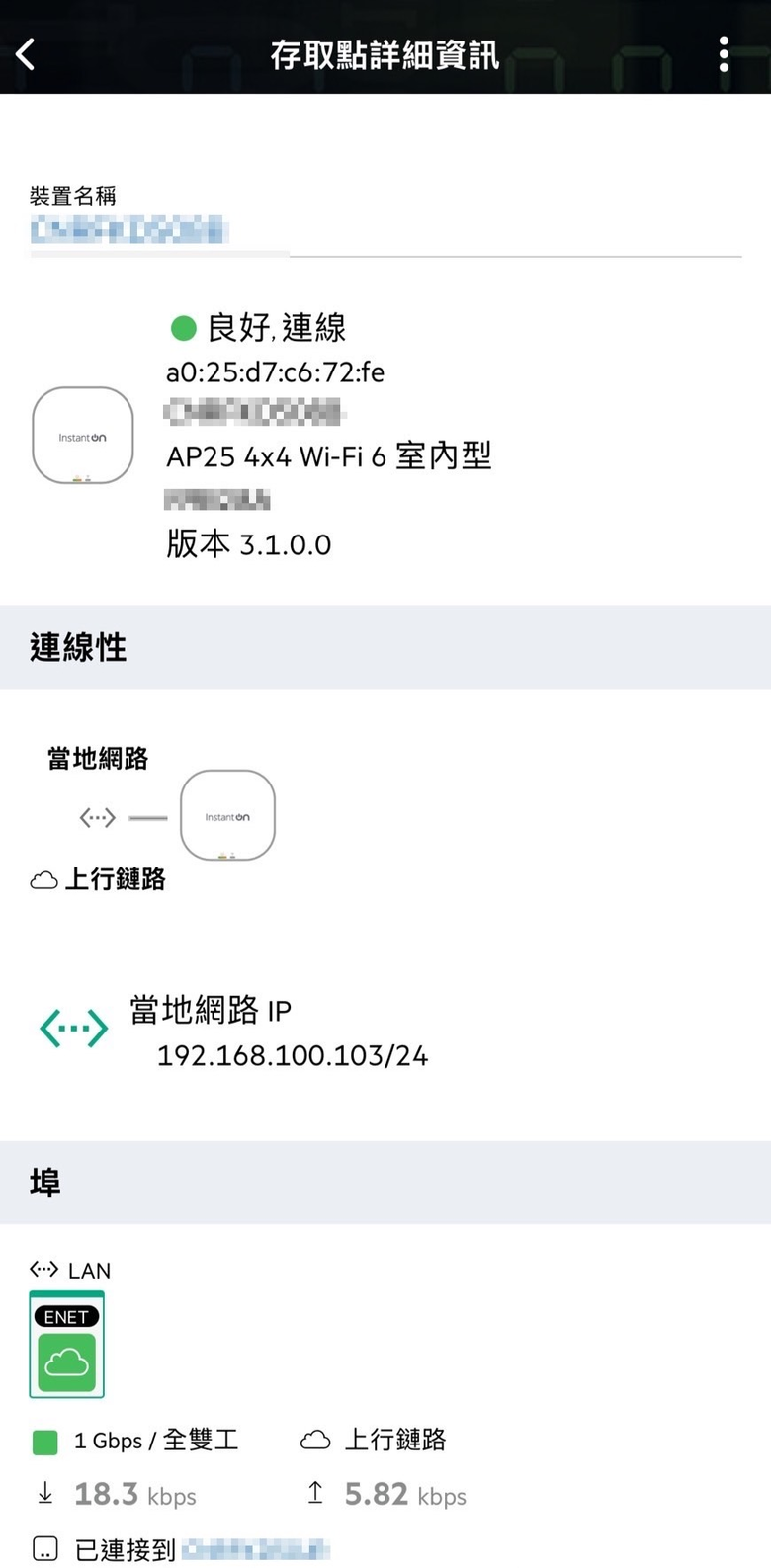 【開箱】Aruba Instant On 無線基地台