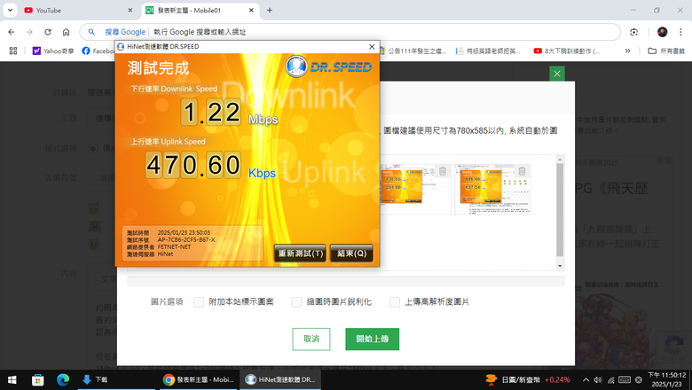 遠傳續約限速21Mbps,現今測速大多不到1Mbps?