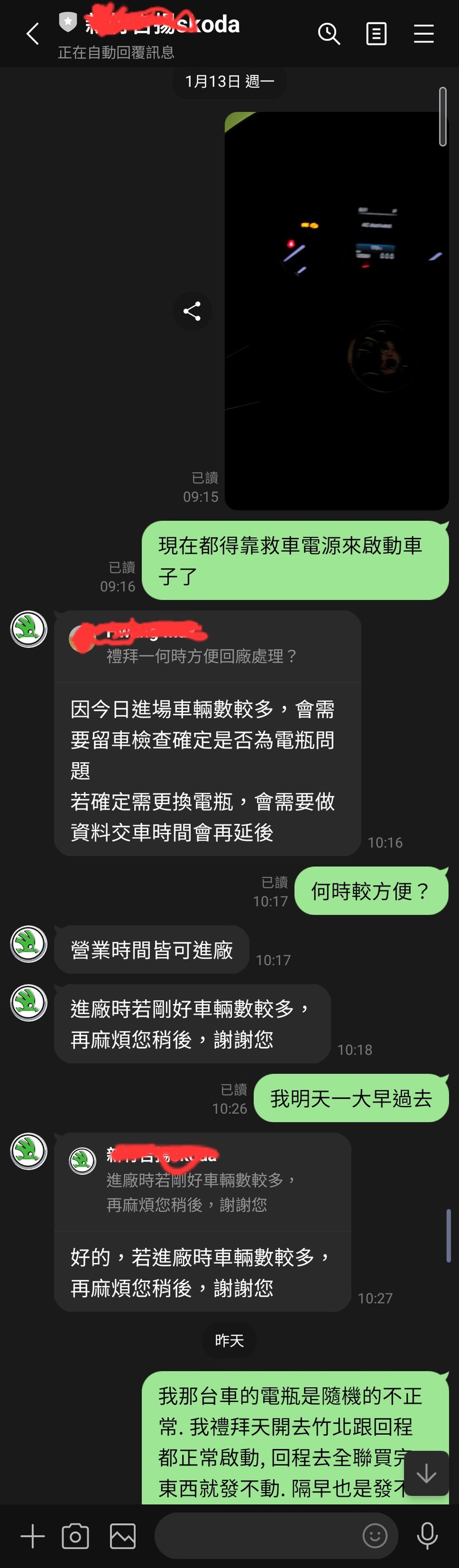 奉勸絕對不要相信skoda電池三年保固(update已出保固)