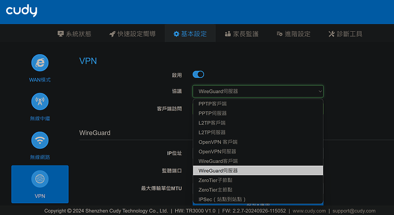 點我看大圖 Cudy TR3000 不到千元的便攜路由器