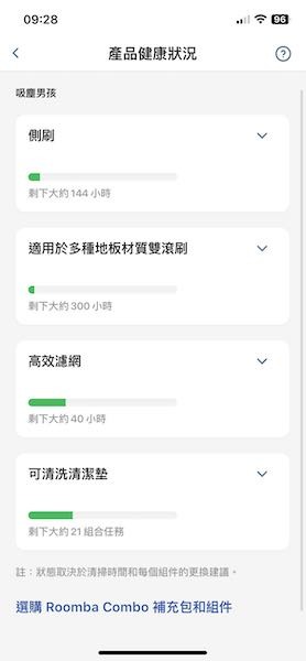 忙碌家庭必備的清潔管家！iRobot Roomba Combo™ J7+ 掃拖機器人 開箱與使用心得