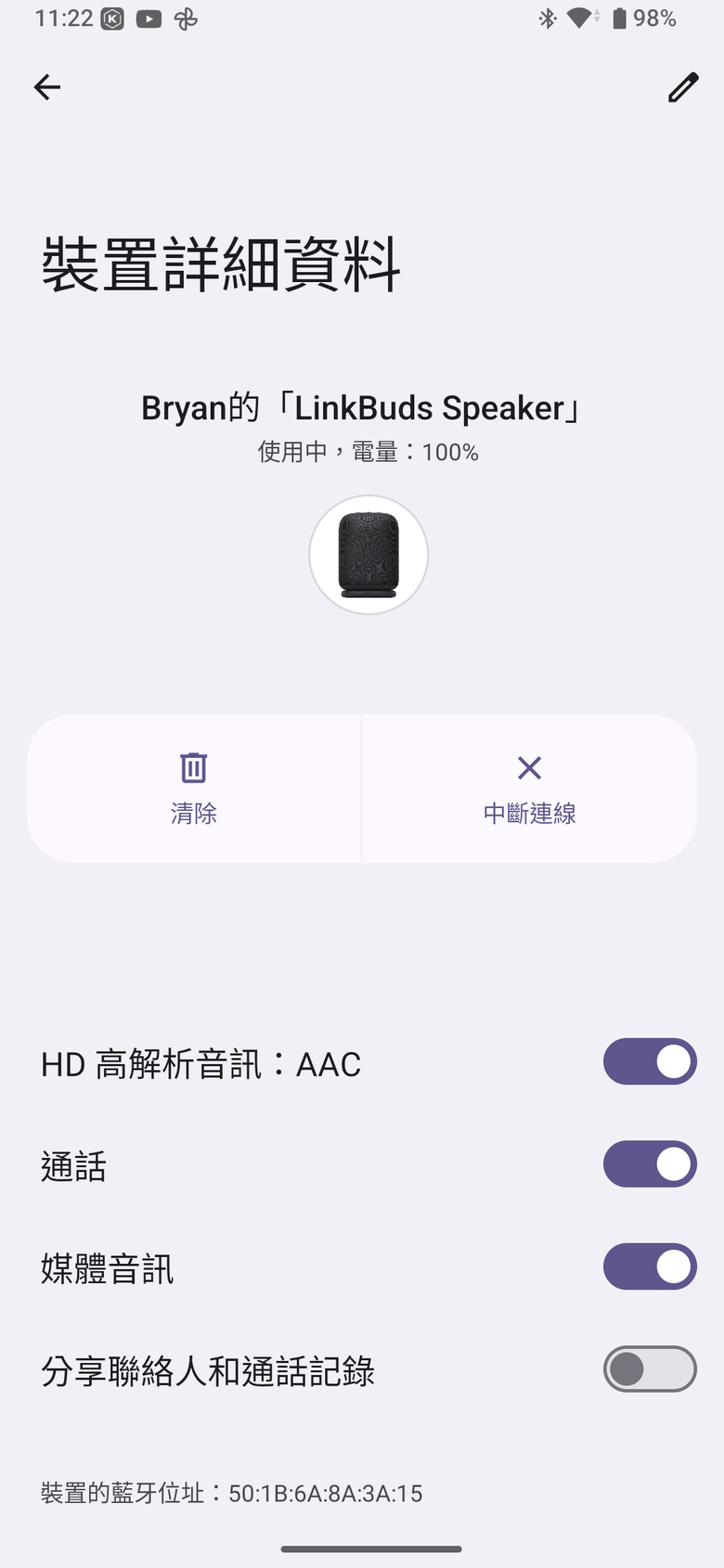 Sony LinkBuds Speaker 試聽報告｜不間斷的行動聆聽體驗
