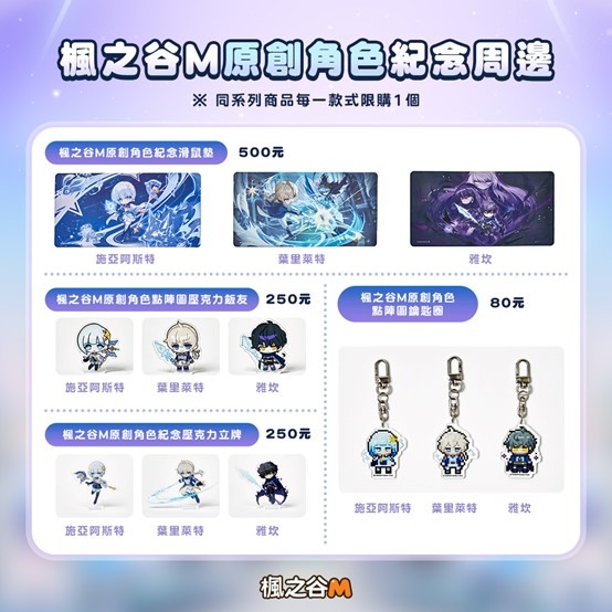 楓之谷M 𝐓𝐇𝐄 𝐋𝐈𝐆𝐇𝐓 新世界沉浸體驗展