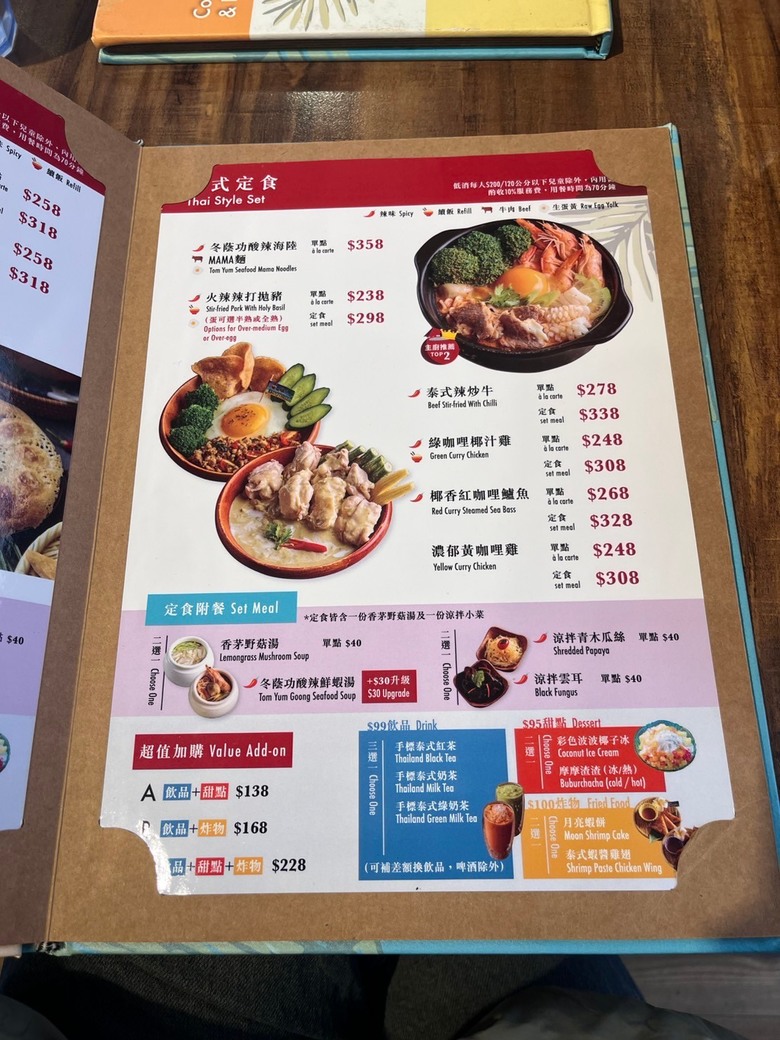#食記 Coco Brother椰兄,一個人的泰式饗宴 !