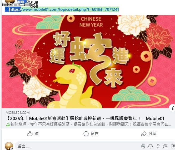 【小惡魔畫蛇添福】新春北部 | 走春好地方 | 孝子山|慈母峰|普陀山