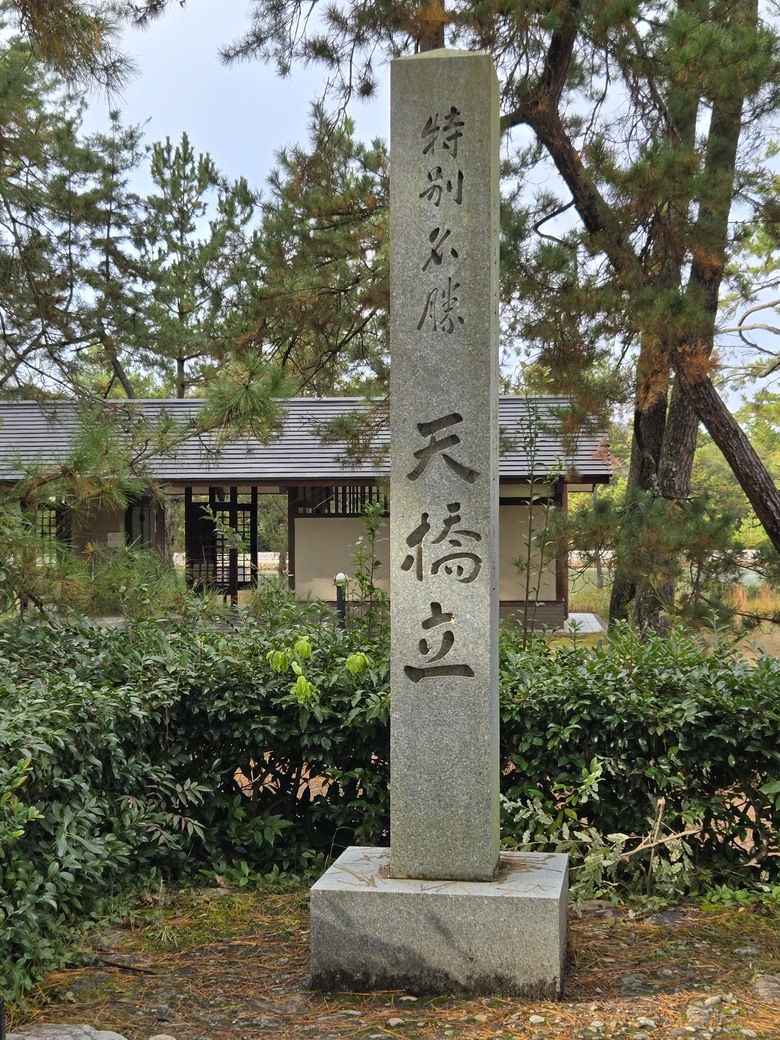 2024.12.25 日本京都天橋立 + 伊根舟屋&伊根灣遊船 一日遊