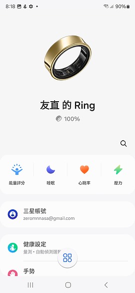 三星Galaxy Ring一週體驗｜極簡穿戴科技的試金石