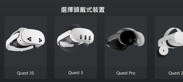 2025 最新 Meta Quest 3/3S 全攻略：購買方式與優惠、30 美元推薦碼/推介碼、配件與遊戲解析！