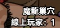 用遊戲交朋友是不是越來越難了