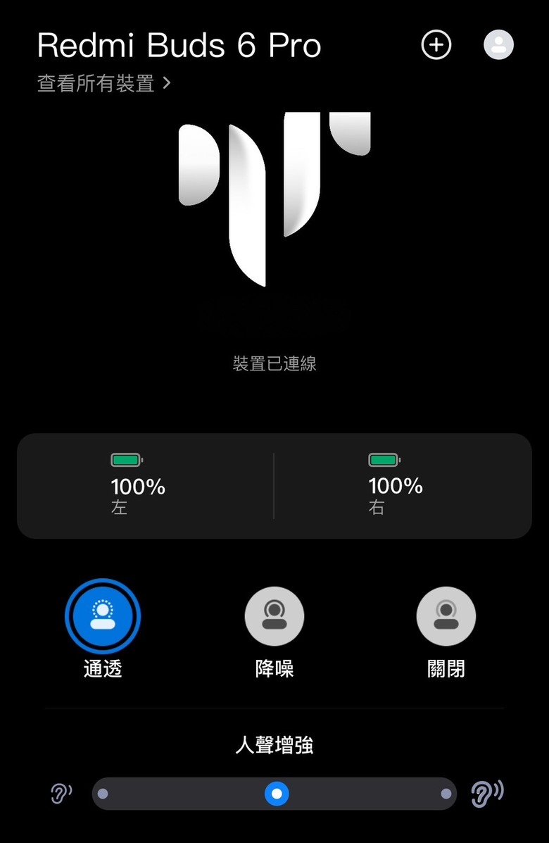 點我看大圖 首入紅米Buds 6 Pro使用心得