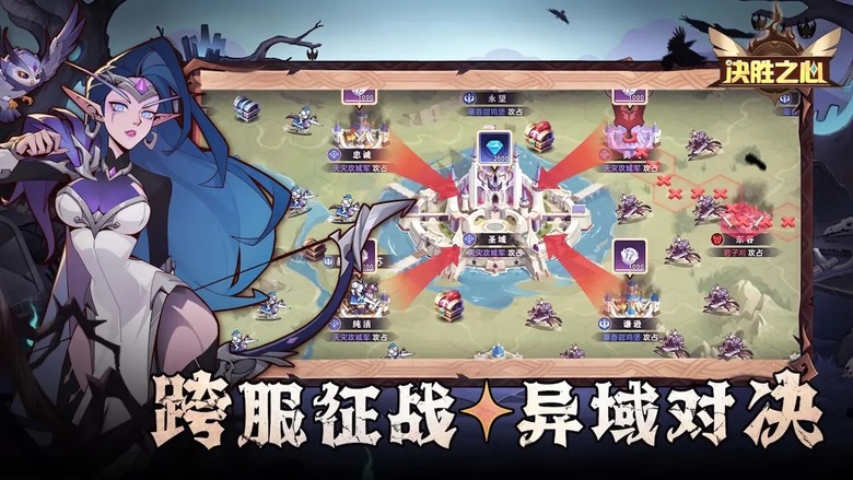 《決勝之心》 1月10日上線 魔獸題材 角色設定 策略卡牌養成 RPG | 二次元 極致畫質 特色畫風 放置護肝 排兵布陣 個性英雄 微操集火 自由走位 打斷大招 秩序聯盟 月神聖光 蠻荒部落