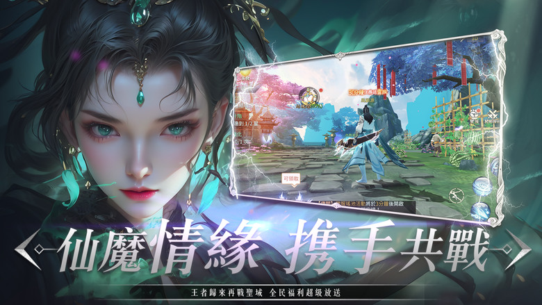 《永夜魔君》 一念神魔 東方古風玄幻仙俠 MMORPG 8大職業 成男成女蘿莉正太 多了新模組 黑悟空 | 禮包碼、兌換碼、虛寶碼 | 唯美畫面、即時競技、智慧掛機、浪漫社交和、豐富玩法