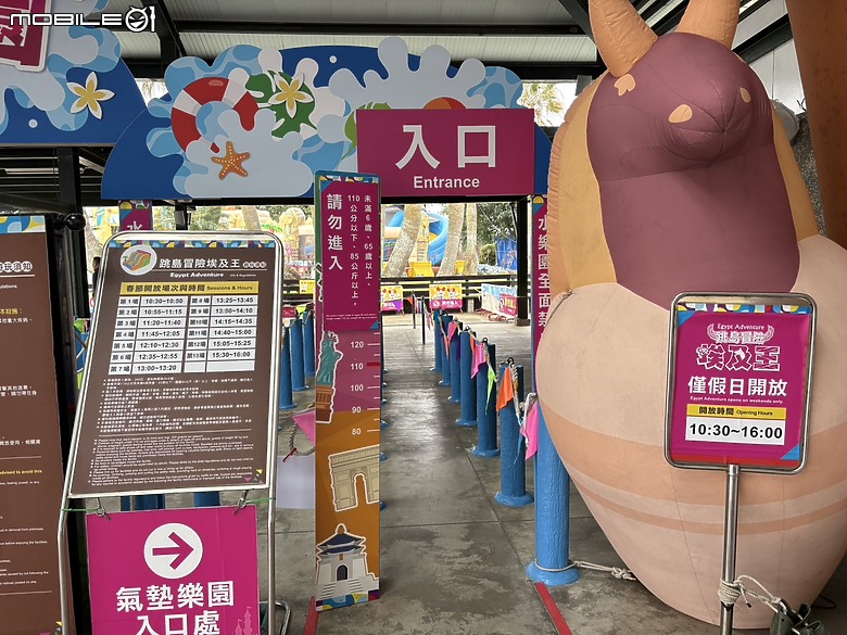 【小惡魔畫蛇添福】【遊記】小人國一日遊：蛇年冒險的序章