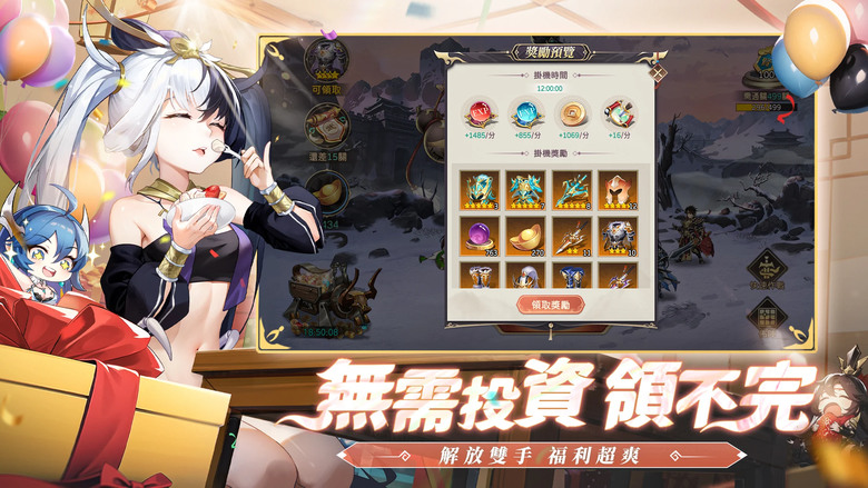 《派對吧三國》 1月15日 正式上線 穿越時空的派對 三國英雄的新篇章 | 送1000抽 禮包碼：Study111 | 幻想新裝 經典三國 輕鬆掛機 資源滿滿 連抽驚喜，武將福利 邂逅美人 共赴冒險