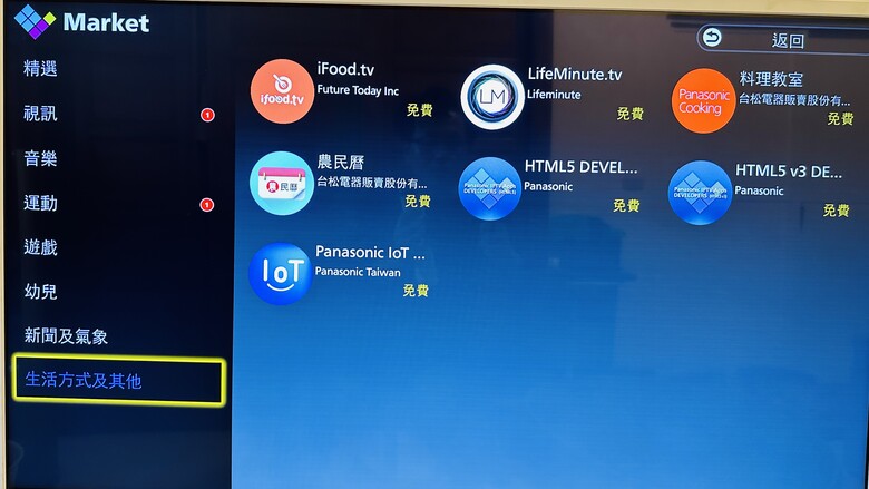【試用心得】可移動小影院｜影音娛樂好方便｜Panasonic 43吋 可移動電視