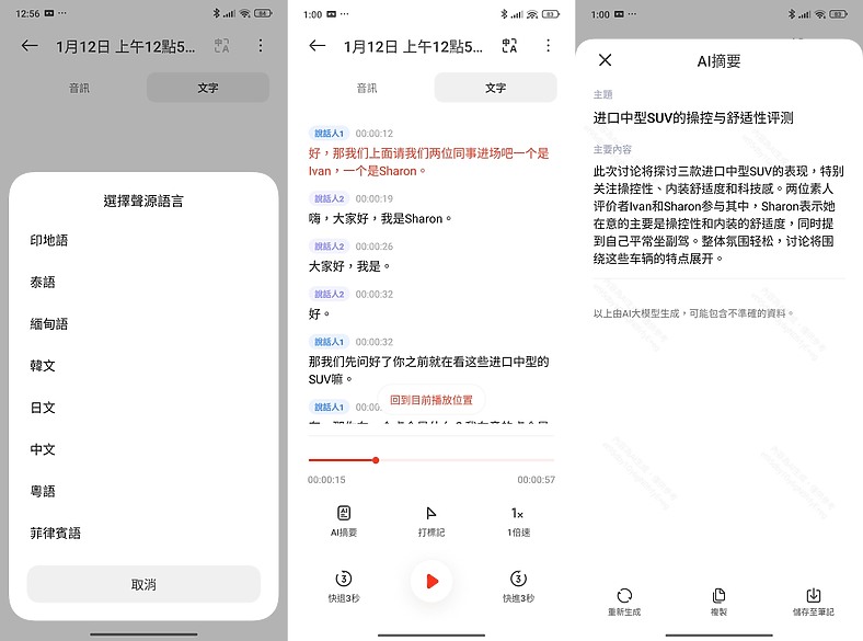 小米Redmi Note 14 Pro+體驗|AI加持、主攻耐用的性價之選