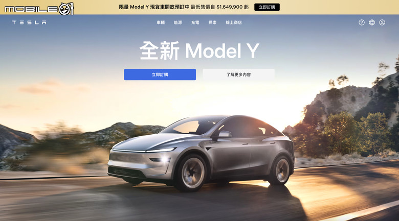 Tesla Model Y 小改款正式現身！台灣首發版Long Range車型售價244.99萬元！