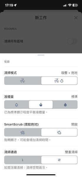 忙碌家庭必備的清潔管家！iRobot Roomba Combo™ J7+ 掃拖機器人 開箱與使用心得