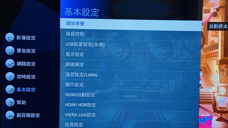 【試用心得】可移動小影院｜影音娛樂好方便｜Panasonic 43吋 可移動電視
