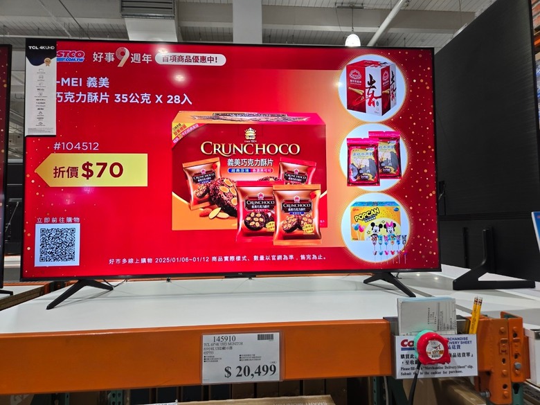 求CP值高的電視選擇