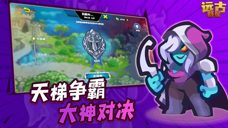 《遠古群星》Ancient Stars 1月9日 開啟測試 2.5D Q版手繪畫風 MOBA 3V3公平競技手遊 | 2D手繪英雄 3D戰鬥環境 上手簡單、節奏快 橫向地圖單路推塔 摧毀敵⽅基地
