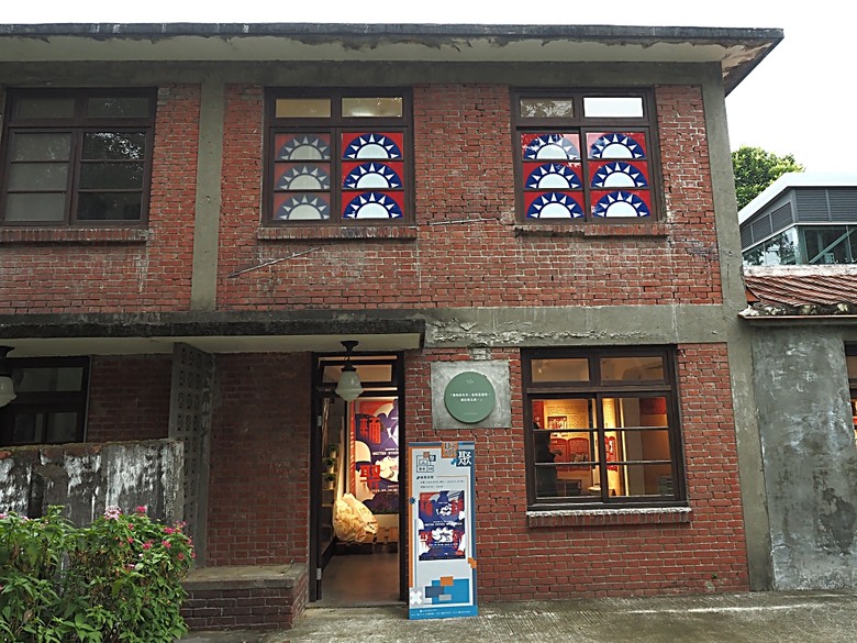 忠貞新村文化園區、異域故事館、太武新村眷村文化園區、中原文創園區、中庄吊橋與大漢溪山豬湖生態親水園區,吃吃喝喝之阿嬌米干與久留米日式咖哩 — 寒流來襲之中壢大溪一日遊