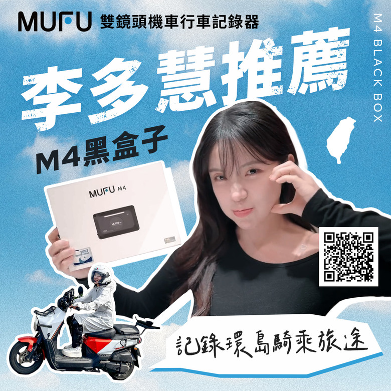MUFU M4 黑盒子前後雙鏡行車記錄器開箱|小巧強悍功能齊全,五千有找入手內建停車監控還有SONY星光級感光元件!