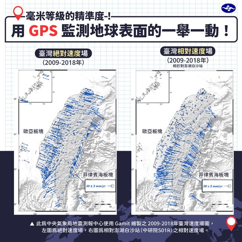 地震一直來!台灣竟移動「更靠近中國」9年對比圖差很大