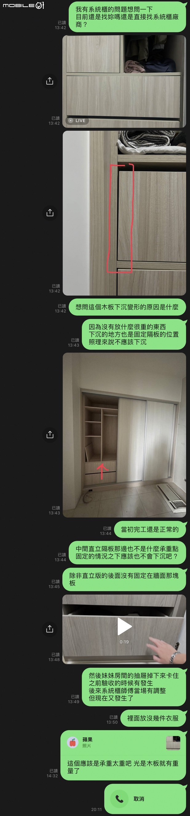怒斥新竹竹北室內設計公司不負責任