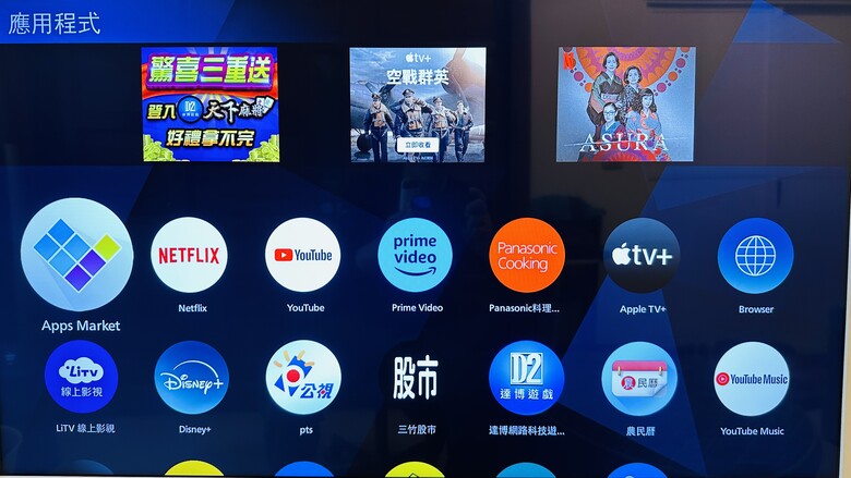 【試用心得】可移動小影院|影音娛樂好方便|Panasonic 43吋 可移動電視