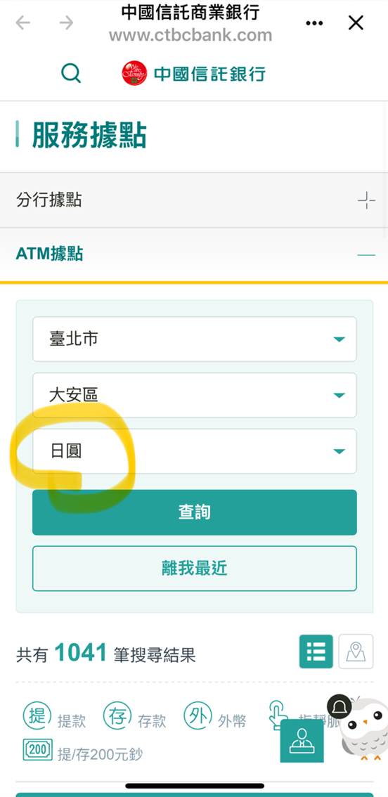 平時在低點換匯，臨時出門才不用換到高點