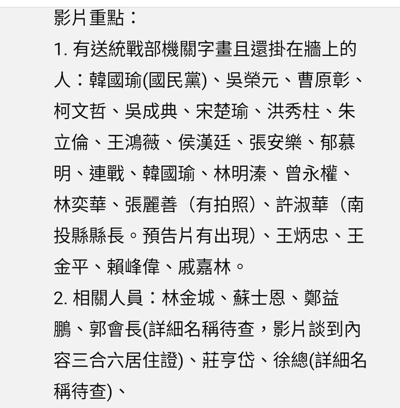 八囧一個人可以滅國民黨嗎? (第2頁) - Mobile01