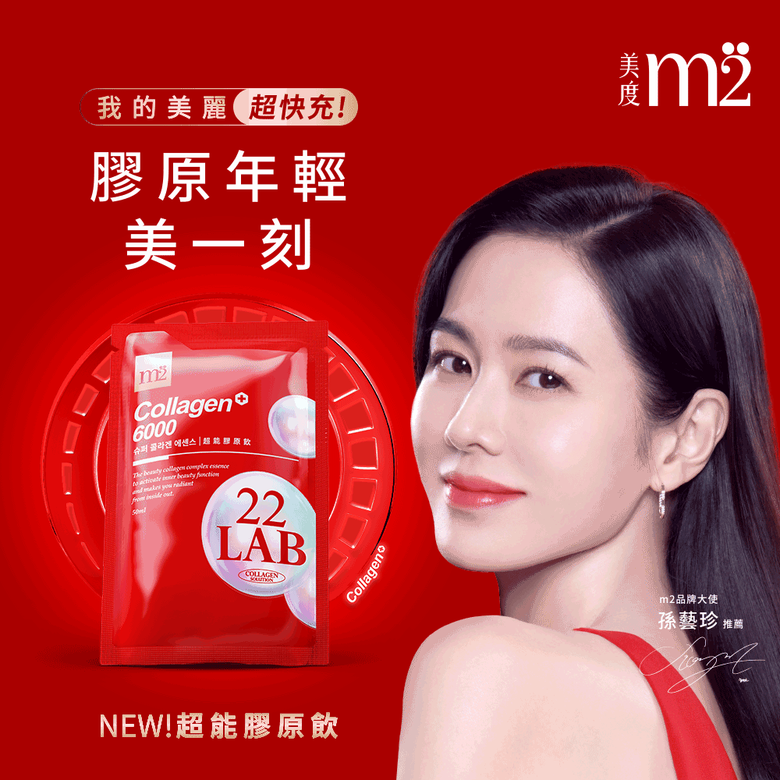 分享一些吃過的膠原蛋白