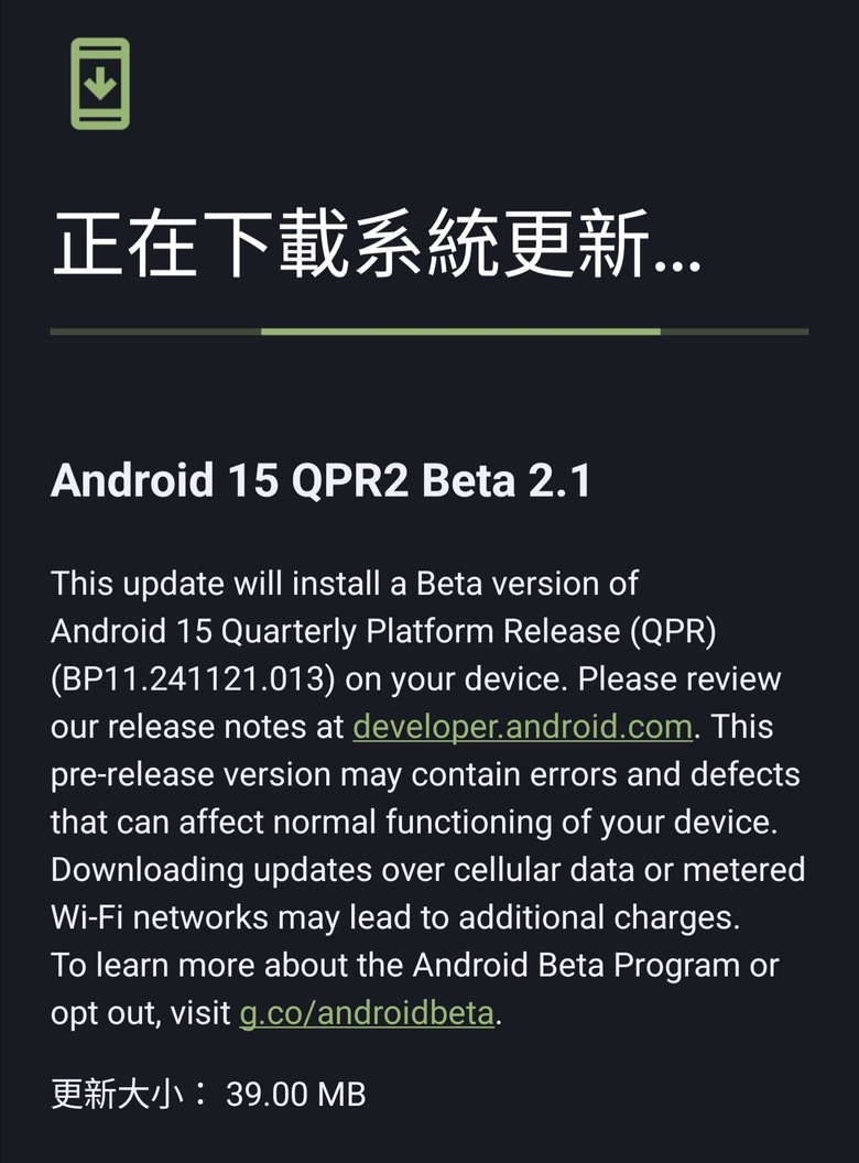 Android 15 QPR 2 beta 2.1 OTA
