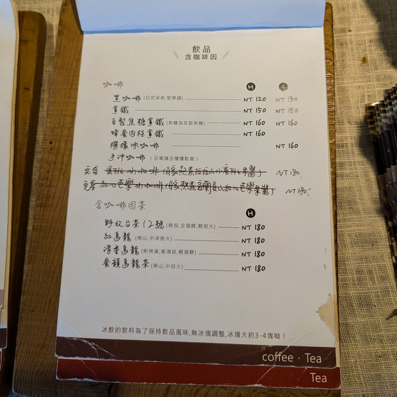 【游牧 咖啡廳】 礁溪-捌㡯(du)咖啡 聽火車飛渡、看風格小物、買頭城名物