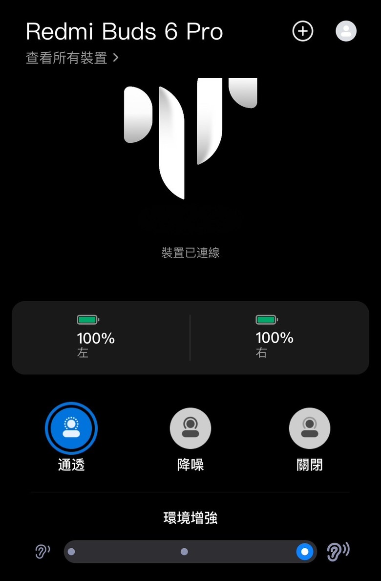 點我看大圖 首入紅米Buds 6 Pro使用心得