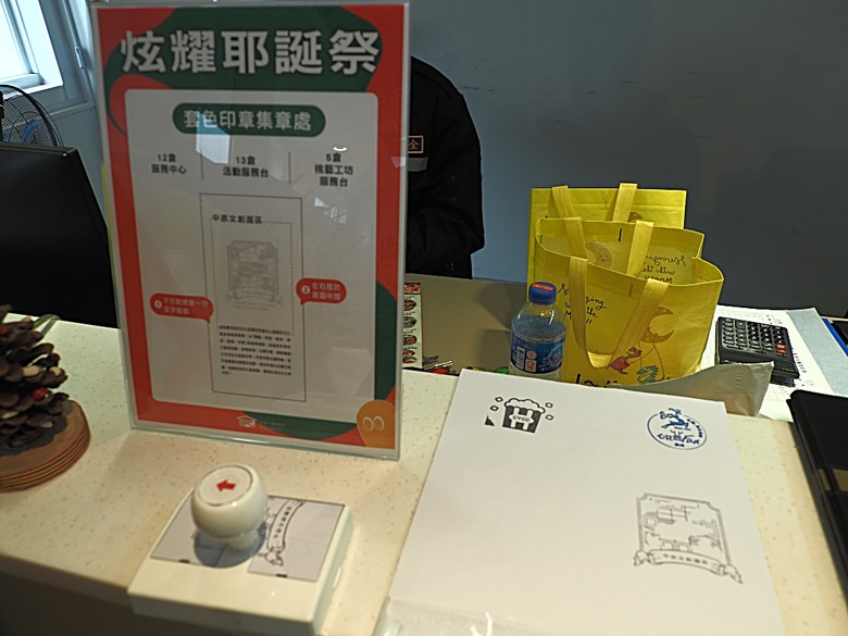 忠貞新村文化園區、異域故事館、太武新村眷村文化園區、中原文創園區、中庄吊橋與大漢溪山豬湖生態親水園區,吃吃喝喝之阿嬌米干與久留米日式咖哩 — 寒流來襲之中壢大溪一日遊