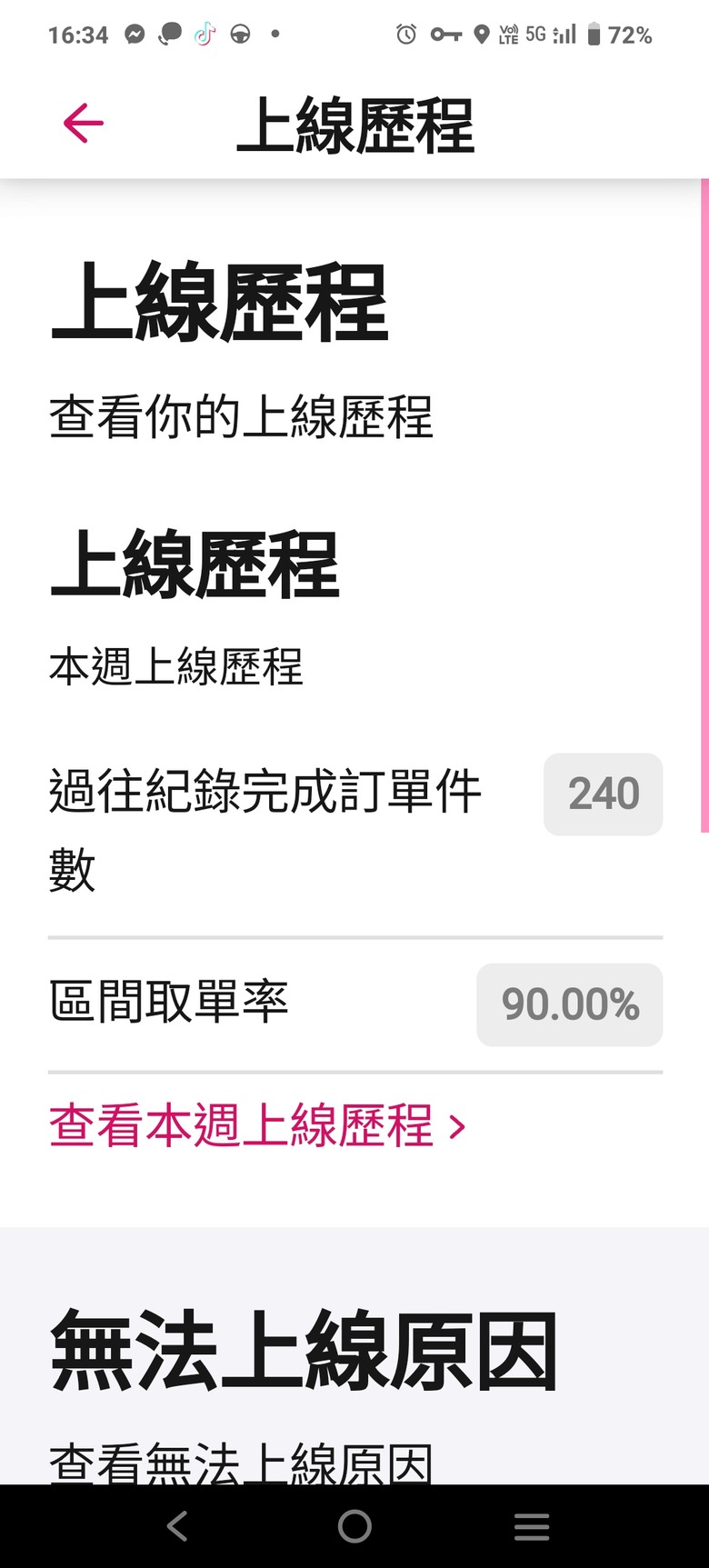 點我看大圖 初一新年恭喜單車外送