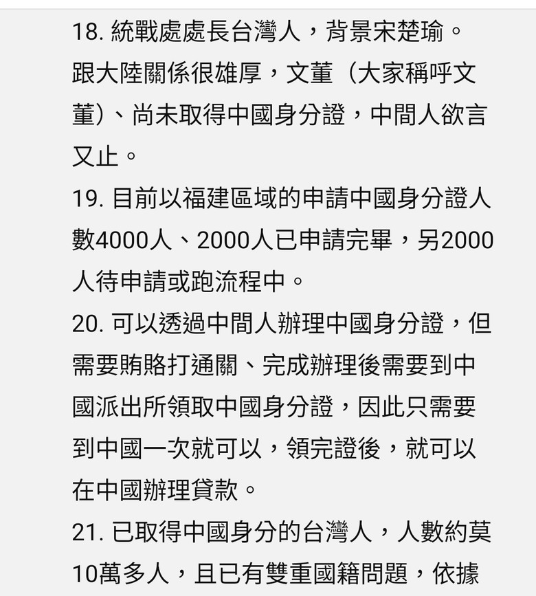八囧一個人可以滅國民黨嗎? - Mobile01